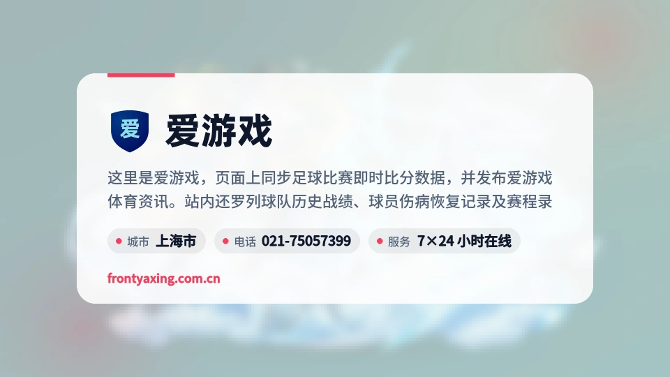 了解爱游戏