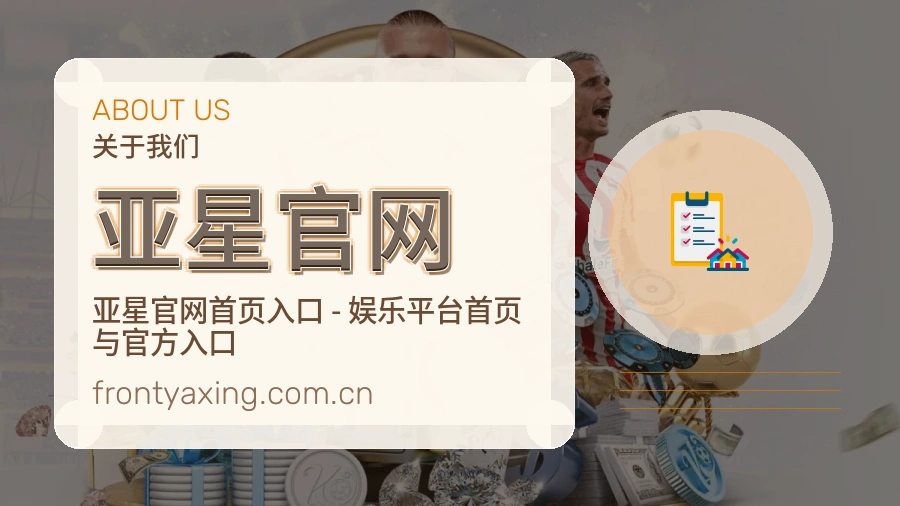 亚星官网体育内容服务说明