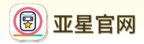 亚星官网 Logo